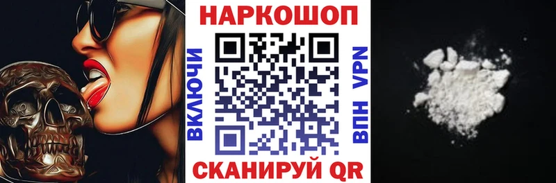 Купить наркотики цена Новоржев Гашиш СК Меф мяу мяу Бошки Шишки АМФЕТАМИН COCAIN