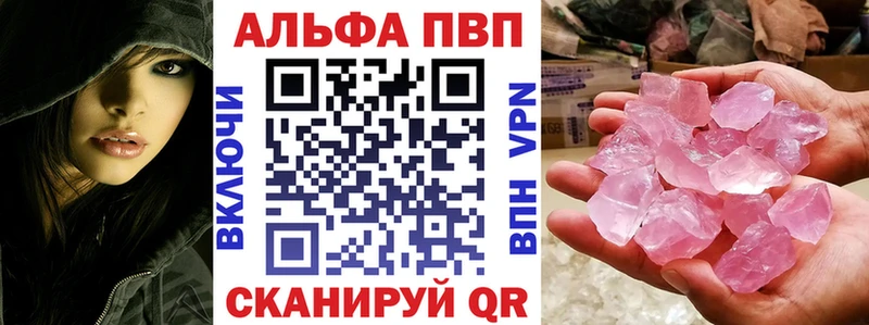 Alpha-PVP СК КРИС  Новоржев 