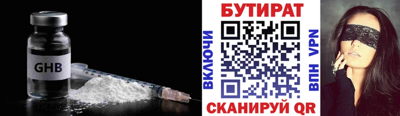 Бутират буратино  Новоржев 