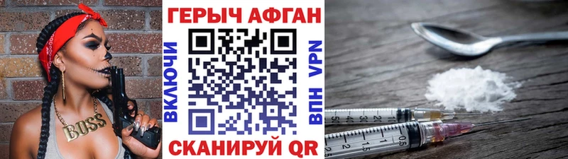 ГЕРОИН VHQ  купить закладку  Новоржев 