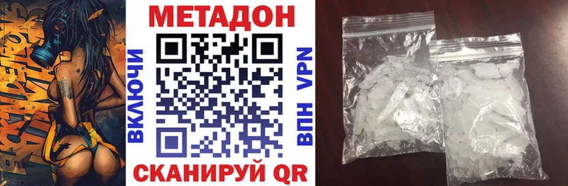 hydra ссылка  купить наркотик  Новоржев  Метадон кристалл 